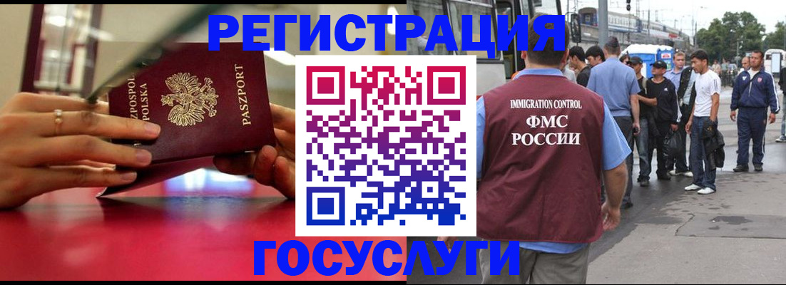 прописка поиск в Бологом
