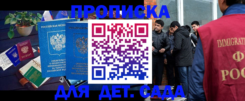 прописка для военкомата в Бологом