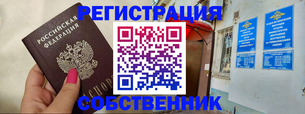 регистрация для школы в Бологом