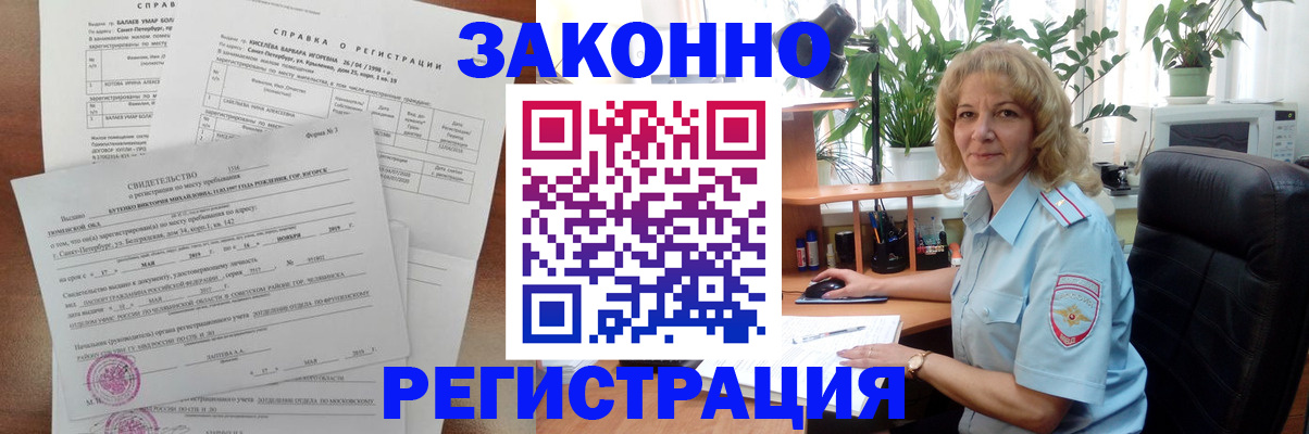 регистрация для школы в Бологом