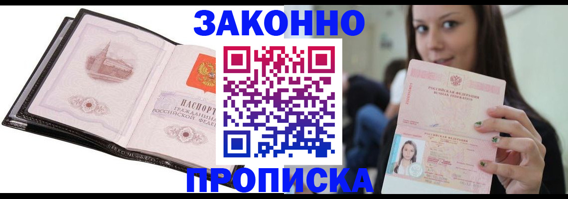 временная регистрация в квартире в Бологом