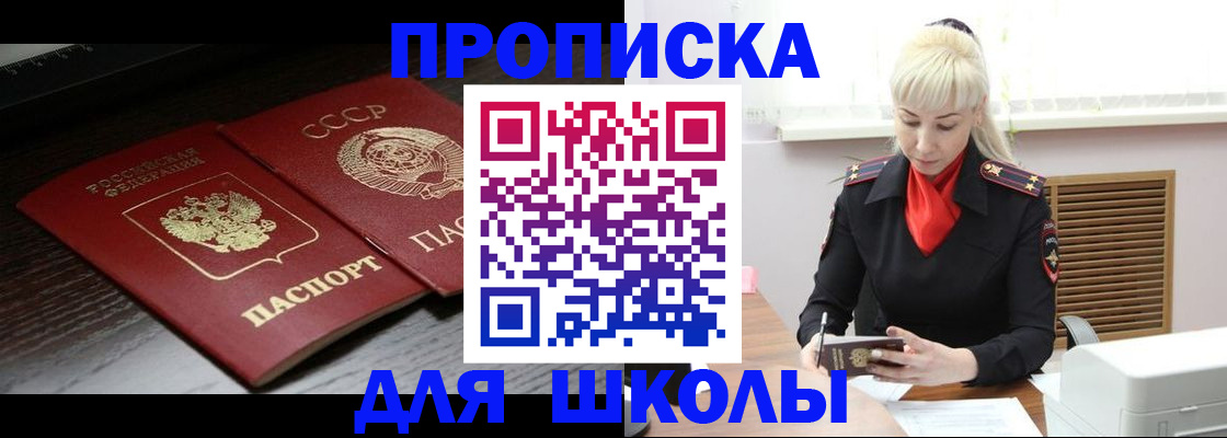 прописка для кредита в Бологом