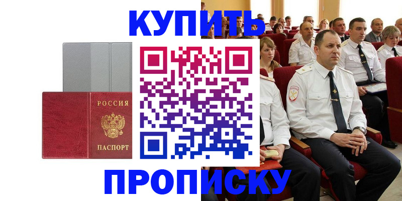 временная регистрация для школы в Бологом