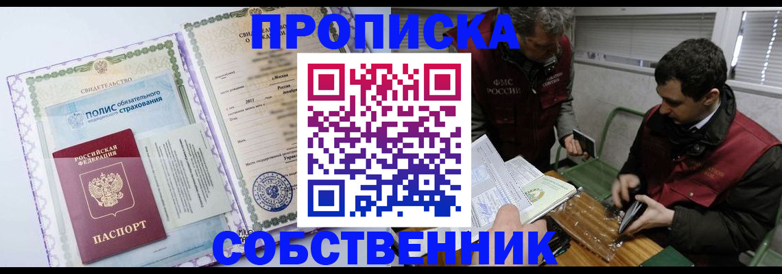 временная регистрация адрес в Бологом